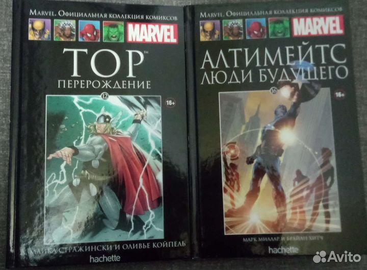 Комиксы marvel