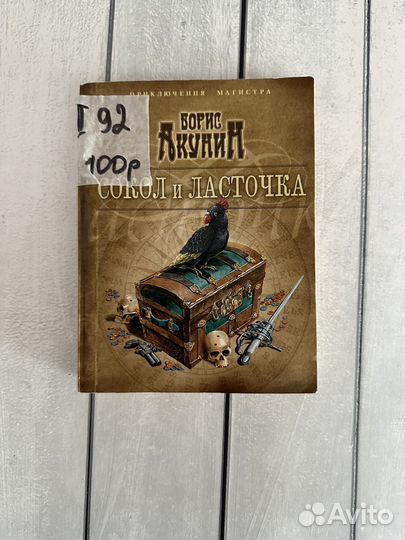 Б. Акунин. Повести