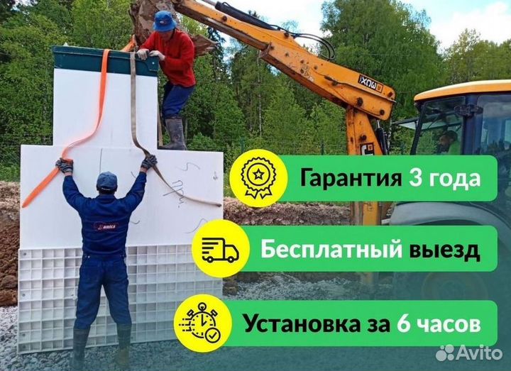 Септик Аэробокс