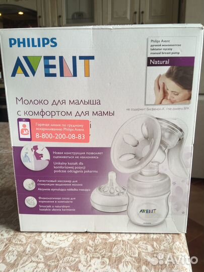Молокоотсос avent ручной