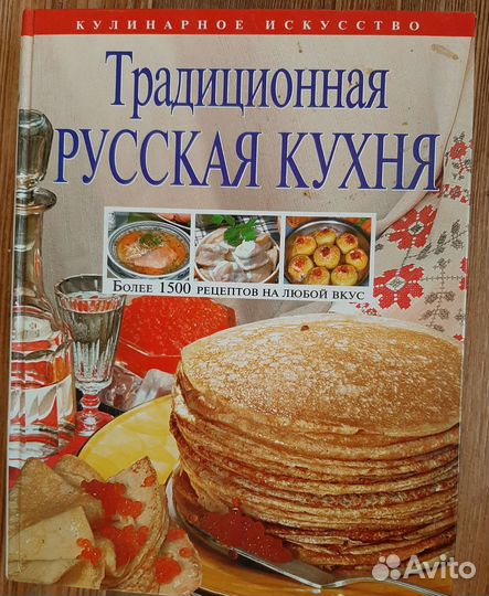 Редкая книга. Кулинарные
