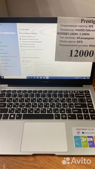 Ноутбук prestigio