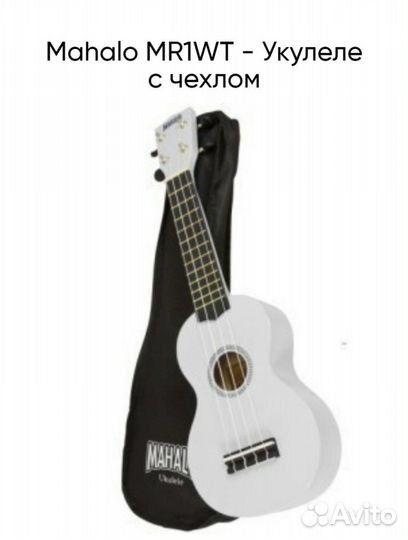 Укулеле сопрано