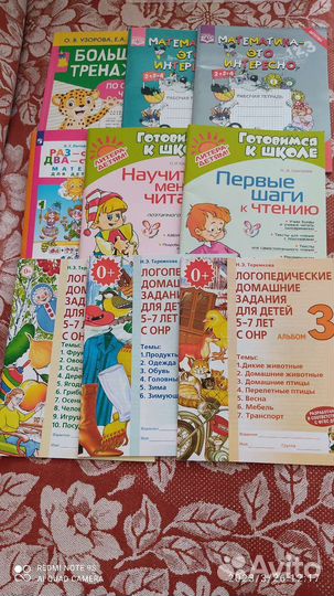 Для дошкольников