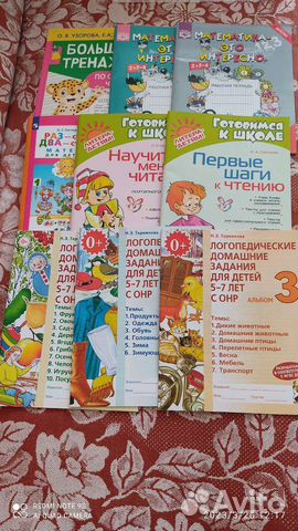 Для дошкольников