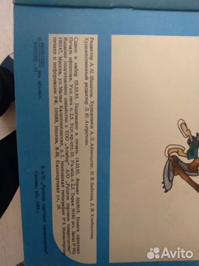 Книжка-раскрасска Ну погоди