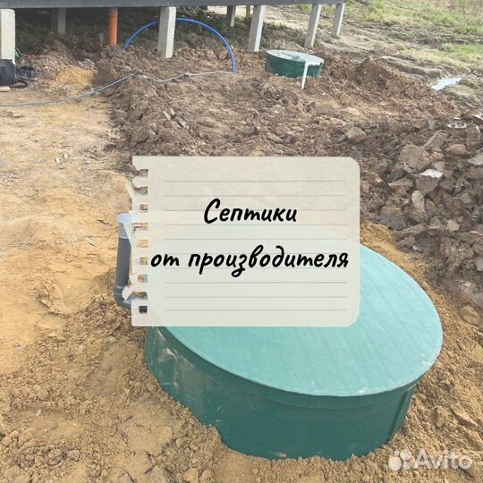 Септик под ключ