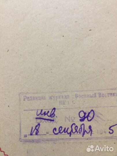 «Военный вестник» 1945 год-журнал