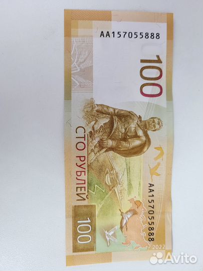 Банкнота 100 рублей серия аа