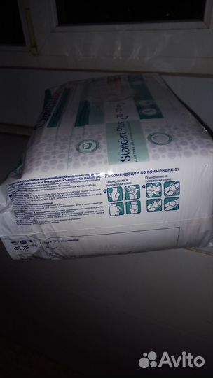 Продам памперсы для взрослых