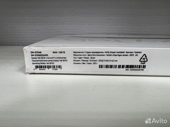 Планшет Samsung Galaxy Tab S8 LTE 128gb