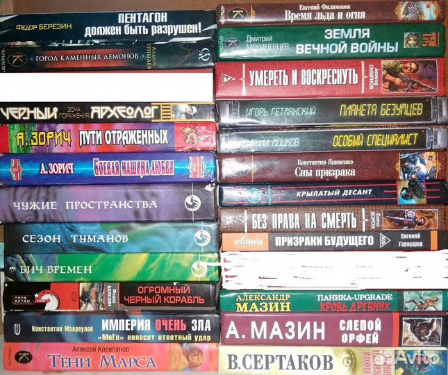 Фантастика - 1