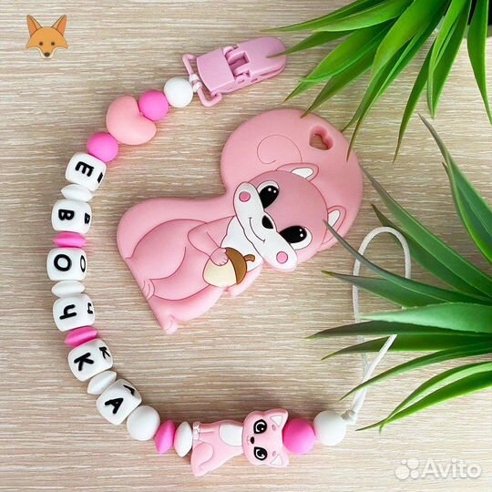 Именной держатель для соски