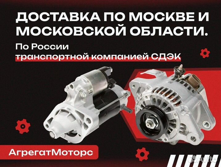 Генератор iveco Daily