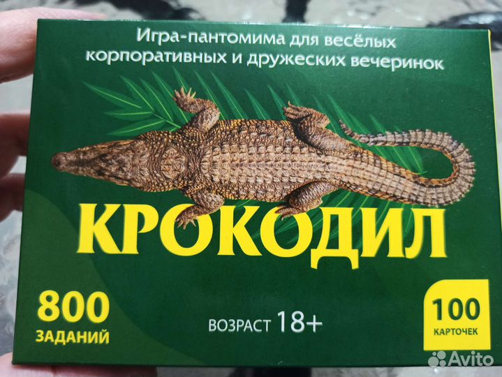 Настольная игра крокодил