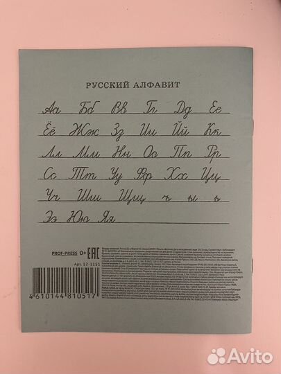 Тетради школьные, 12 листов в линейку
