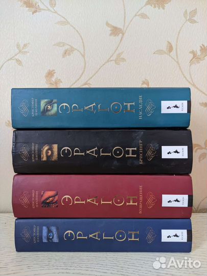 Книги эрагон