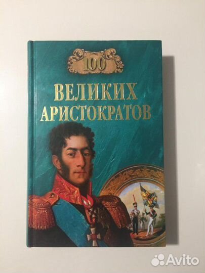 Книга Исторические Энциклопедии