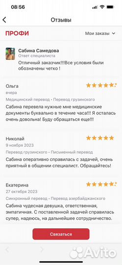 Переводчик