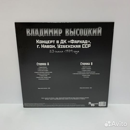 Владимир Высоцкий - Концерт в дк Фархад (LP)