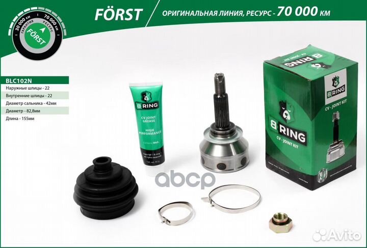 Шрус BLC102N B-ring