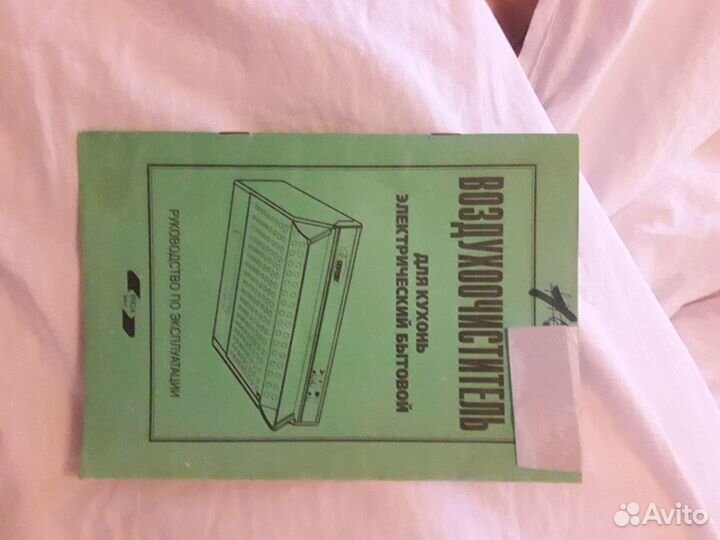 Вытяжка гефест для кухни бу