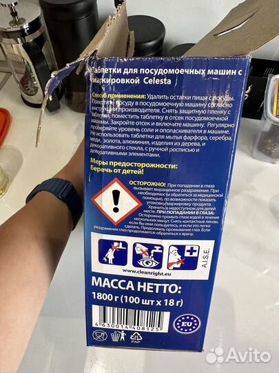 Таблетки для посудомоечных машин