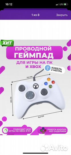 Геймпад Джойстик xbox 360