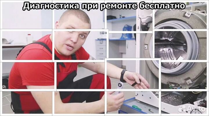 Ремонт стиральных машин