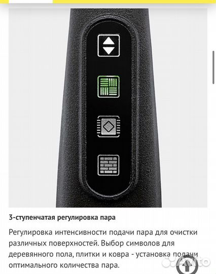 Паровая швабра Karcher