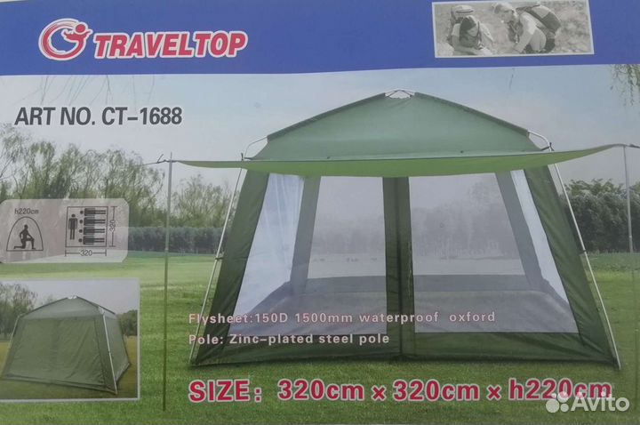 Палатка летняя кухня, шатер 320х320хH220