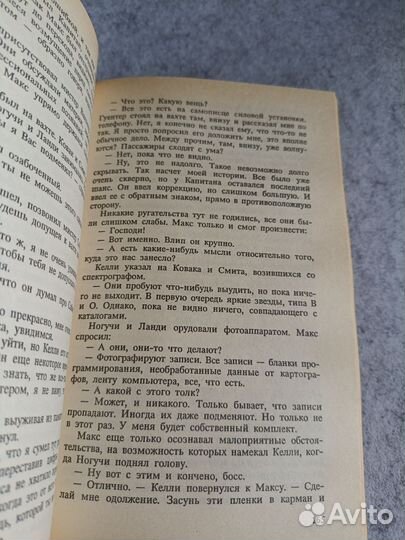 Хайнлайн: Время звезд