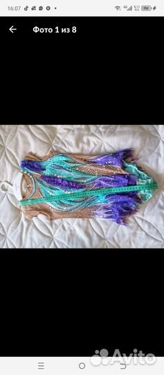 Купальник для художественной гимнастики