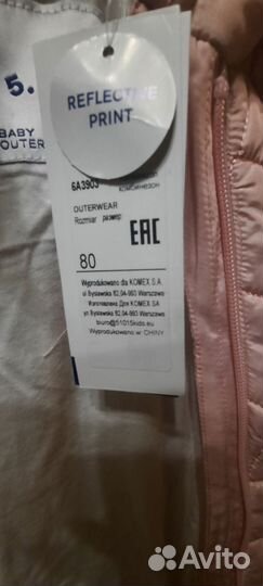 Комбинезон демисезонный 80