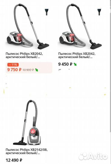 Пылесос philips новый