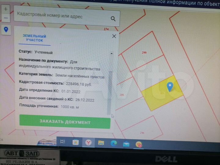 Участок 10 сот. (ИЖС)