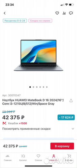 Ноутбук huawei MateBook D 16 2024 Space Gray