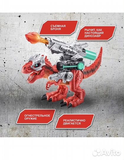 Динозавр игрушка Robo Alive подарок для ребенка