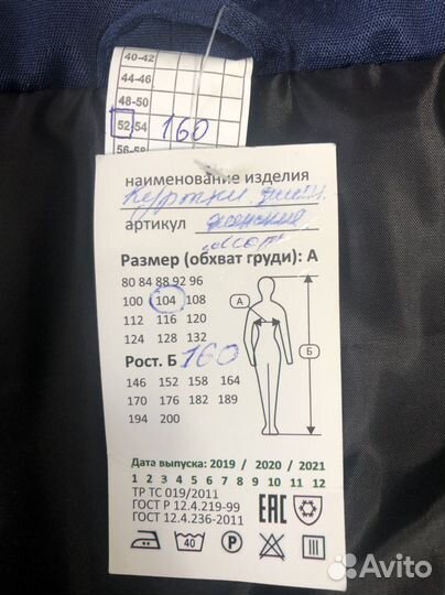 Спец одежда рабочая зимняя (женская)