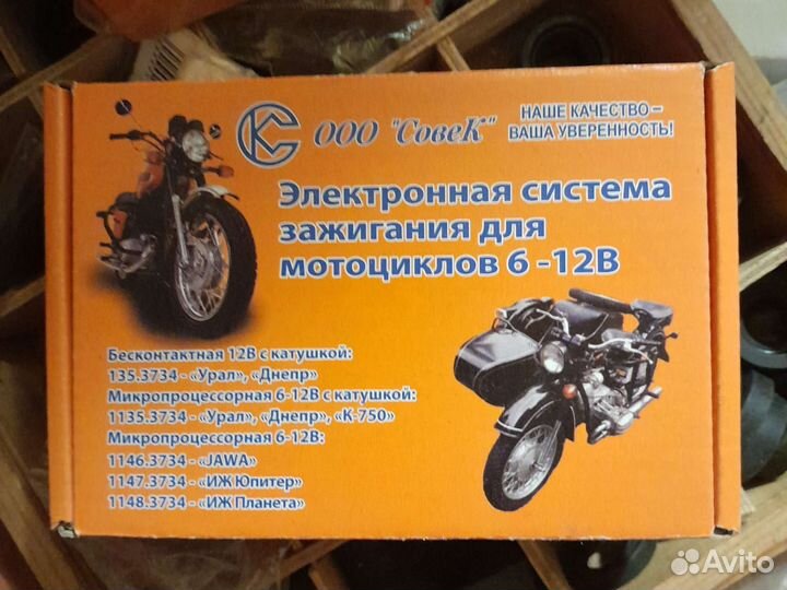 Запчасти на мотоциклы