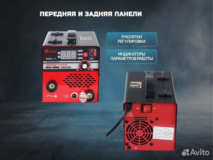 Сварочный полуавтомат Protech 175iq, сварка 3в1