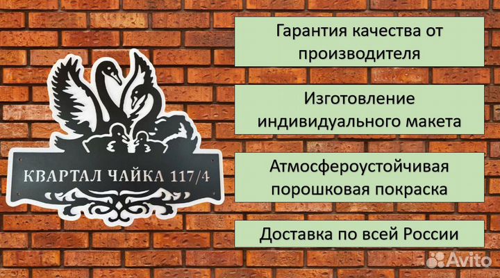 Адресные таблички на дом