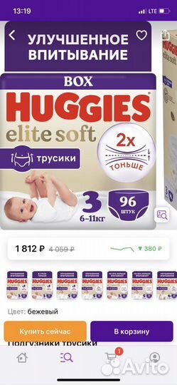 Подгузники-трусики Хаггис элит софт 3-ка 96 шт