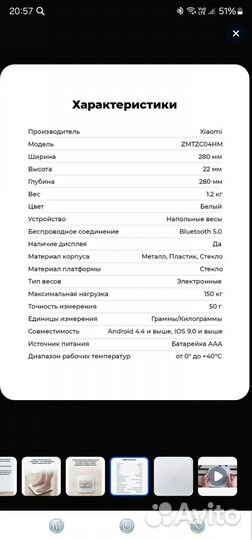 Весы напольные xiaomi mi SMART scale 2