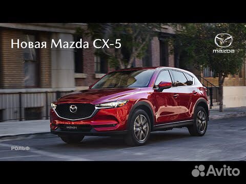 Mazda CX-5 2.0 AT, 2024