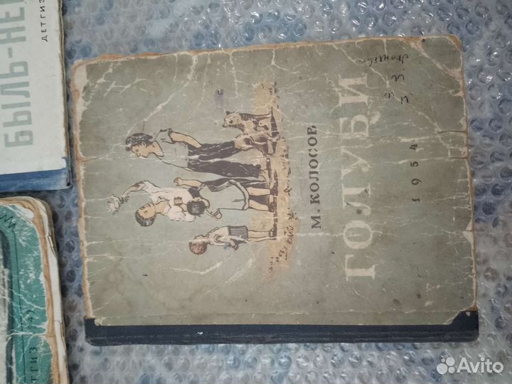 Книги антикварные 3 шт Детские 1947 г и др