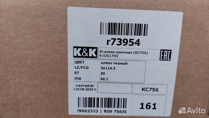 Диск литой 17