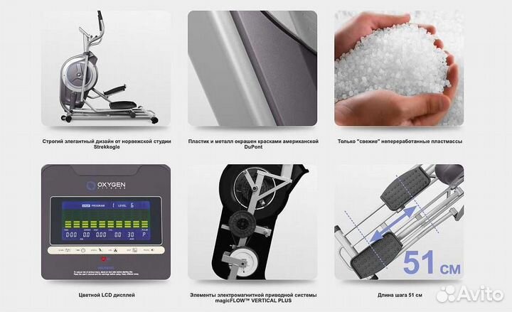 Эллиптический тренажер Oxygen EX-56 HRC v.1.23