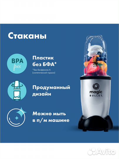 Новый блендер nutribullet magic bullet стационарны