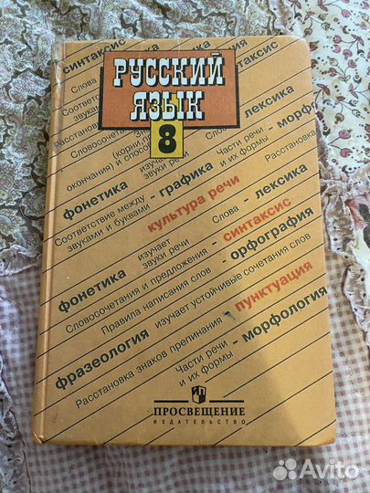 Учебники 8 класс